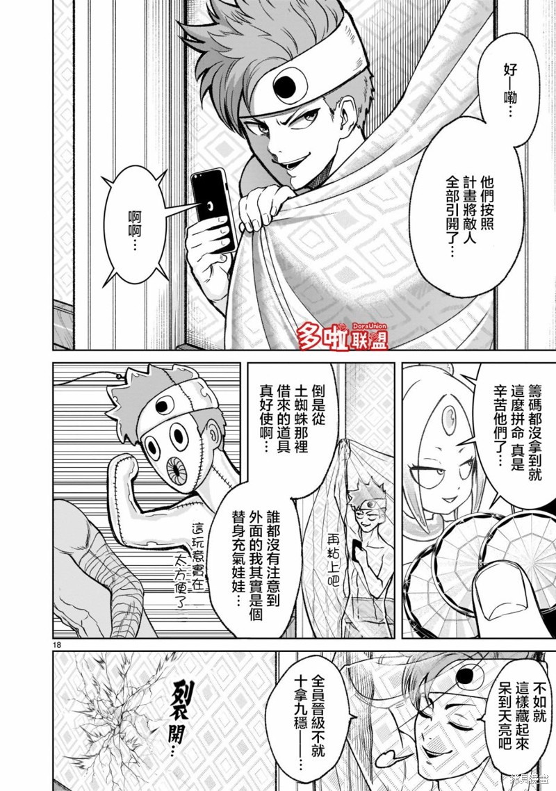 第18页