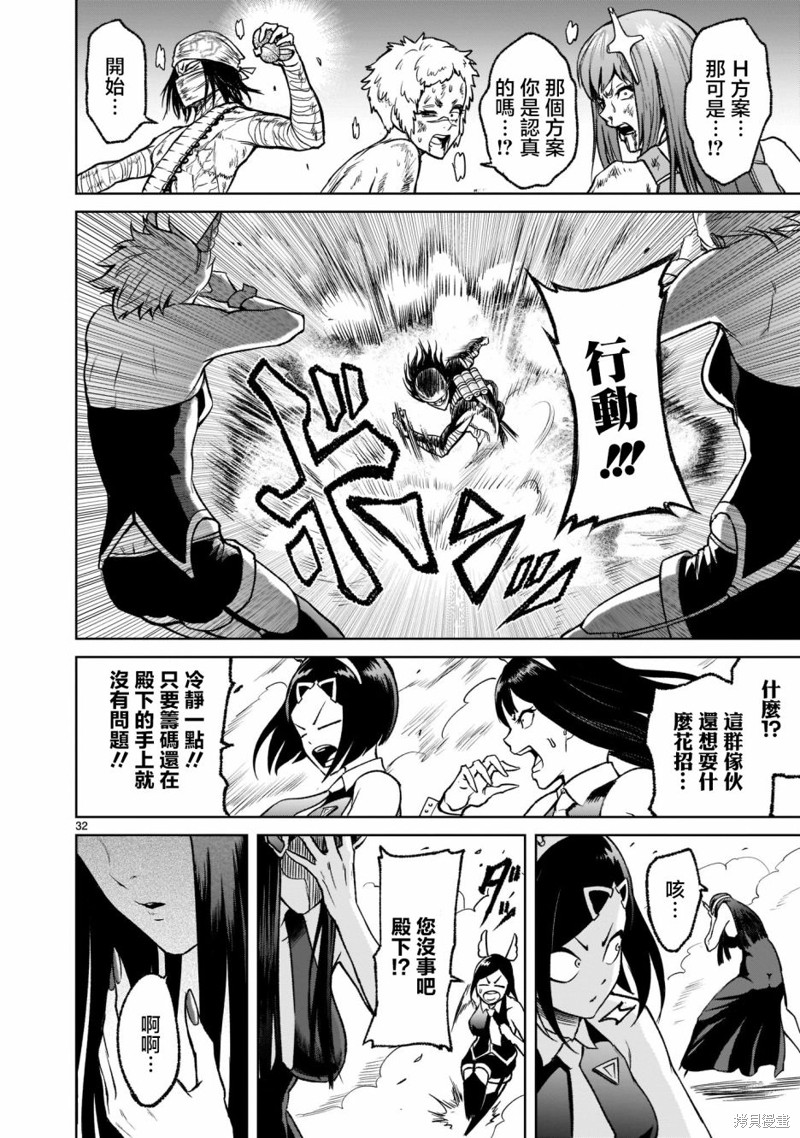 第32页