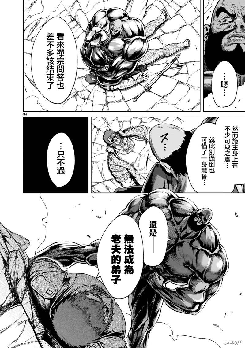 第34页