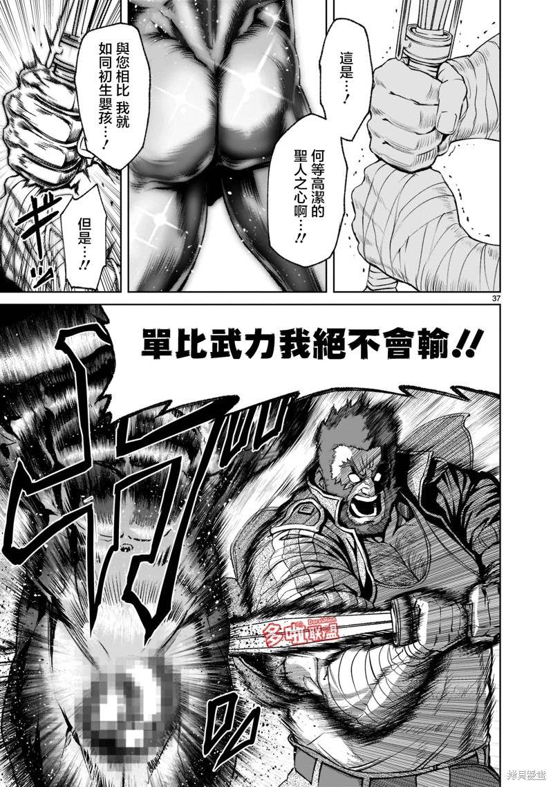 第37页