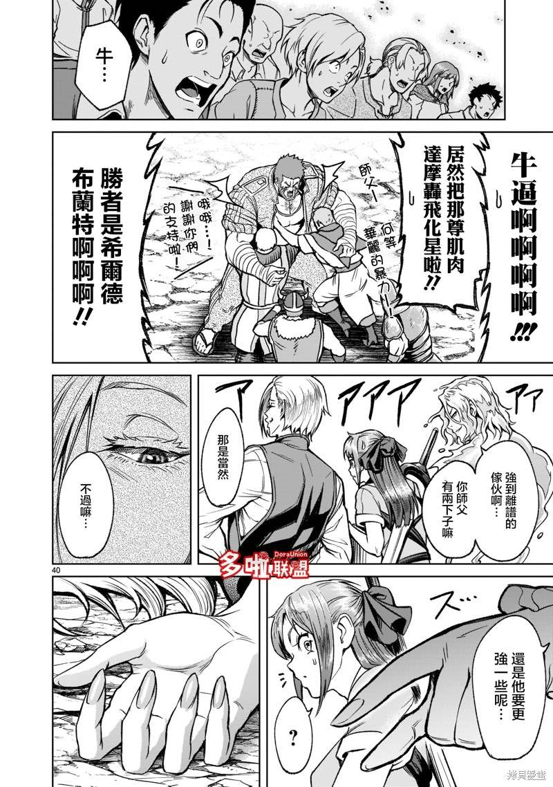 第40页