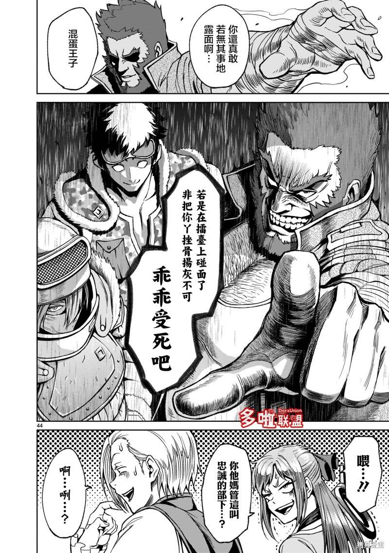 第44页