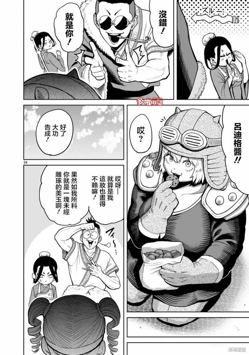 第25页