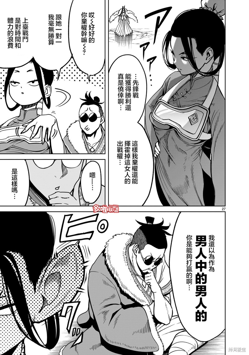 第28页