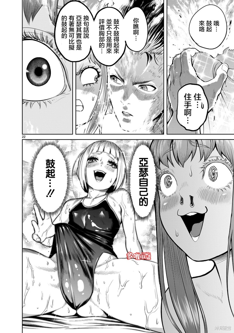 第22页