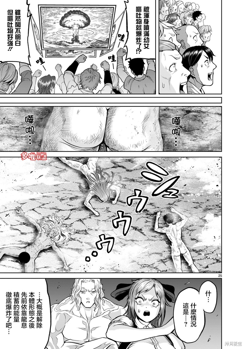 第25页