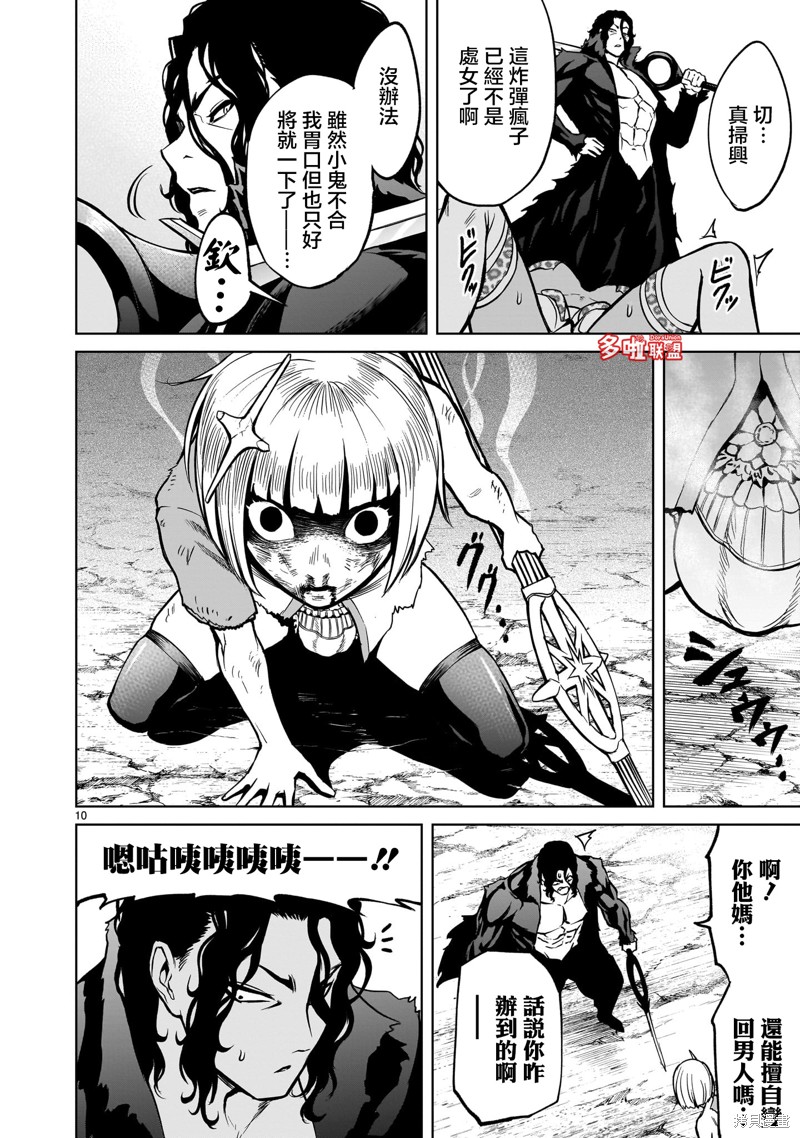 第11页