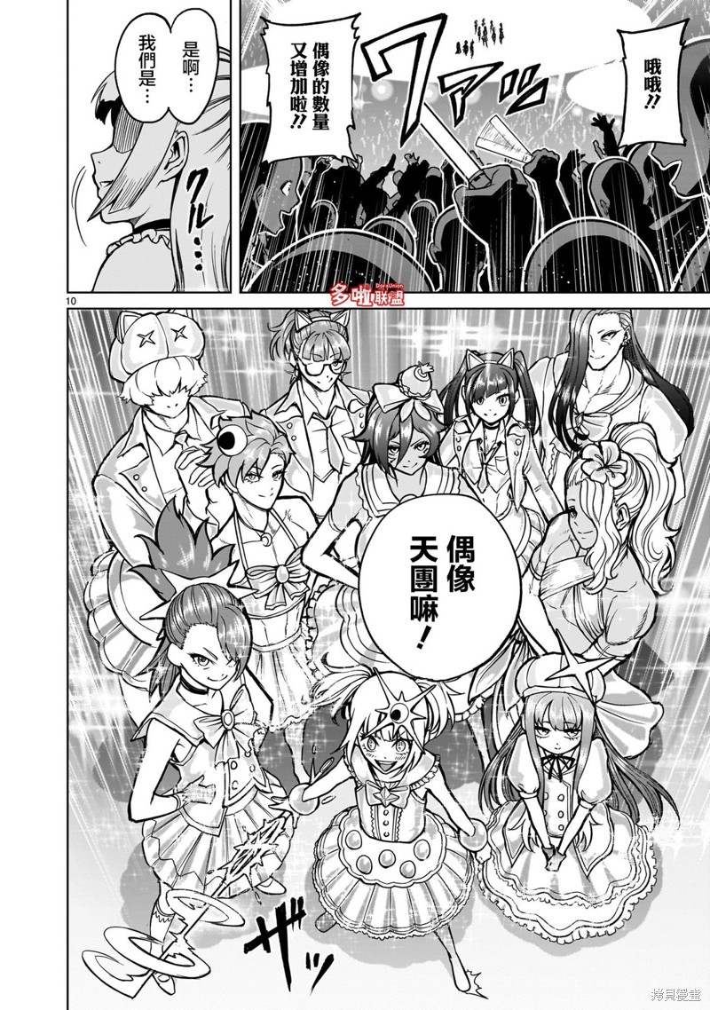 第10页