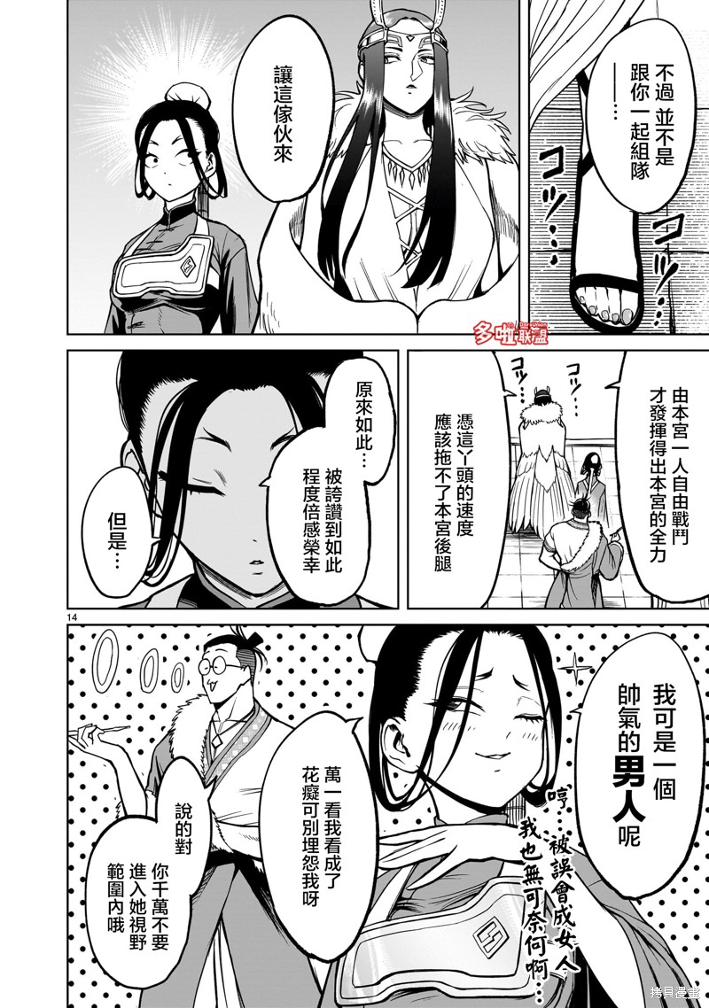 第15页