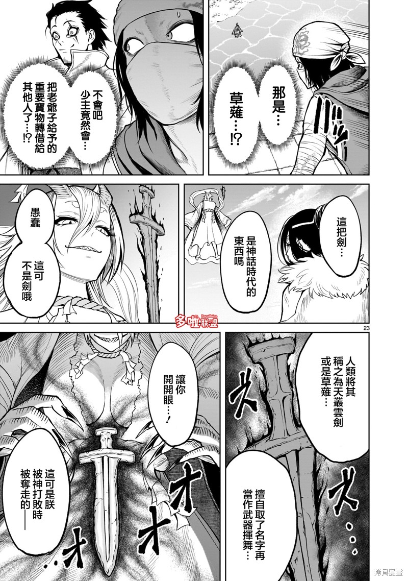 第23页