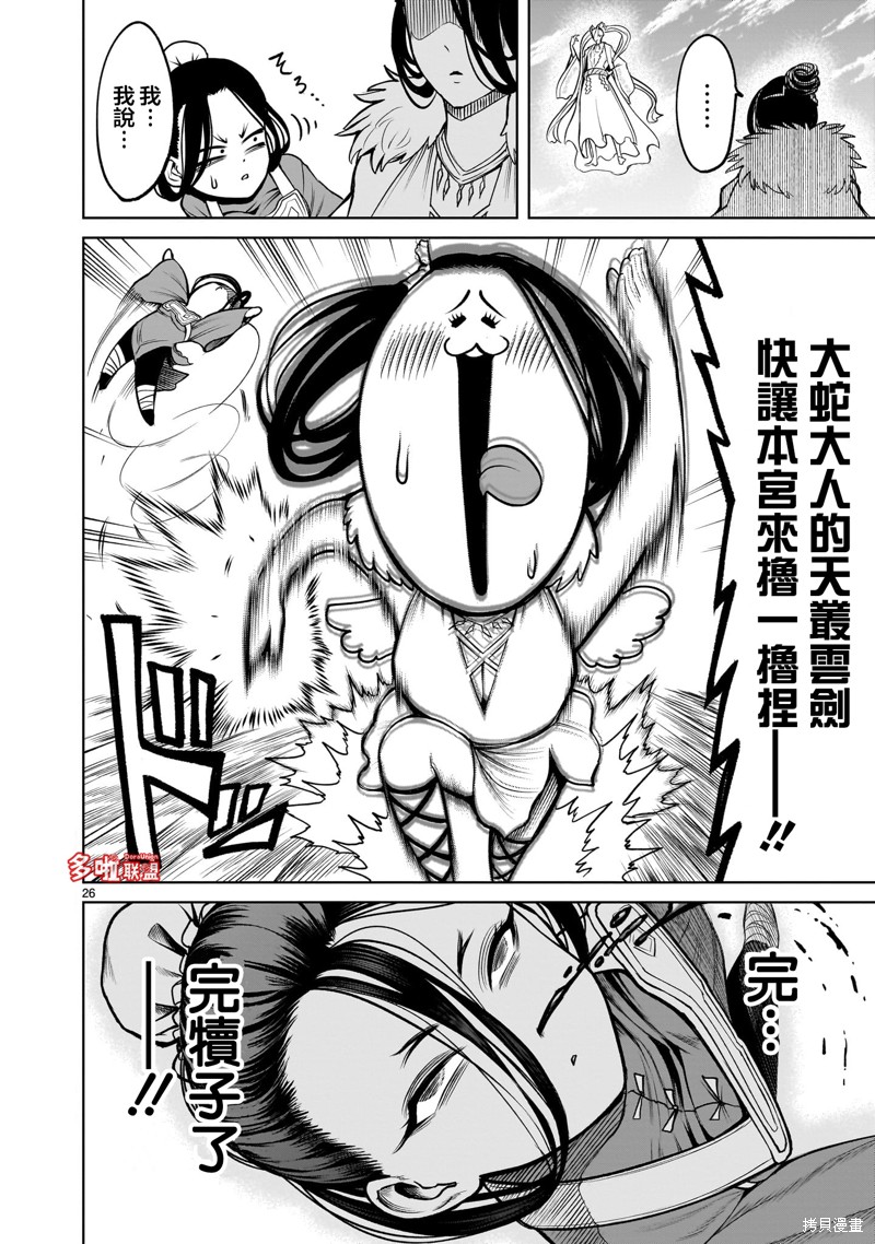 第26页