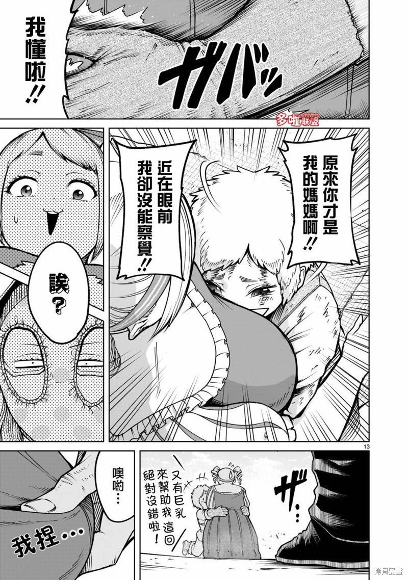 第13页