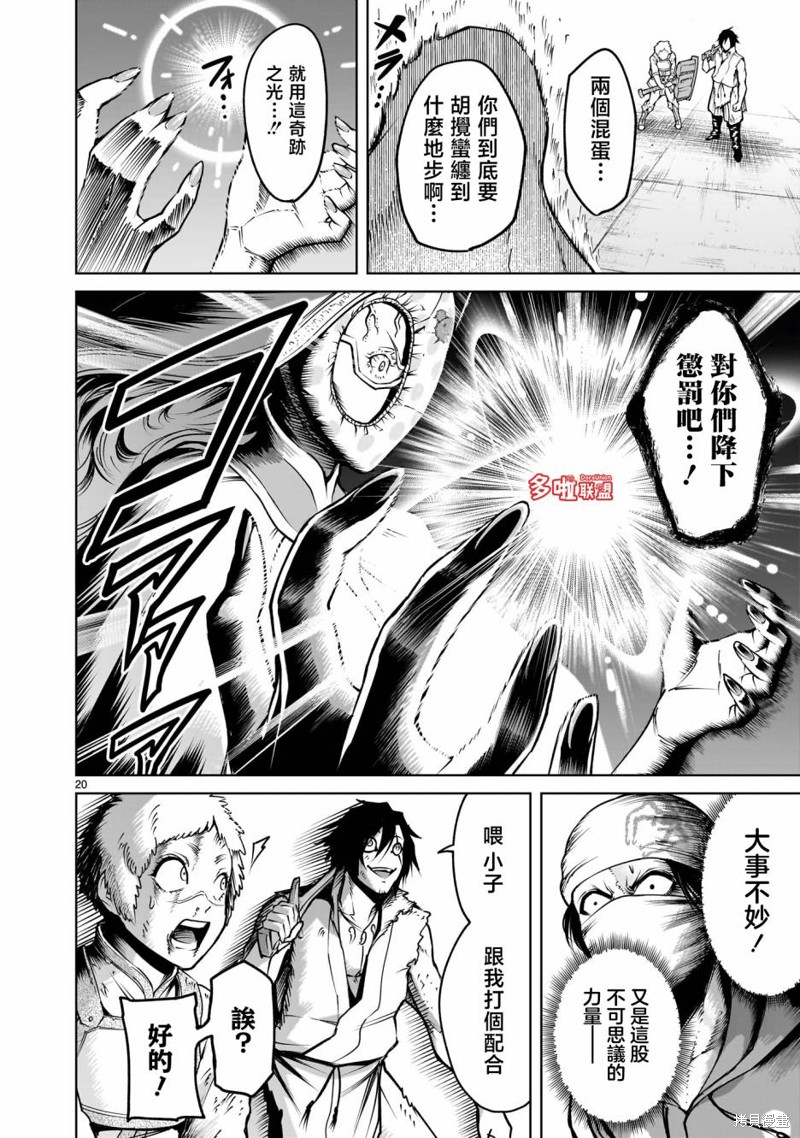 第20页