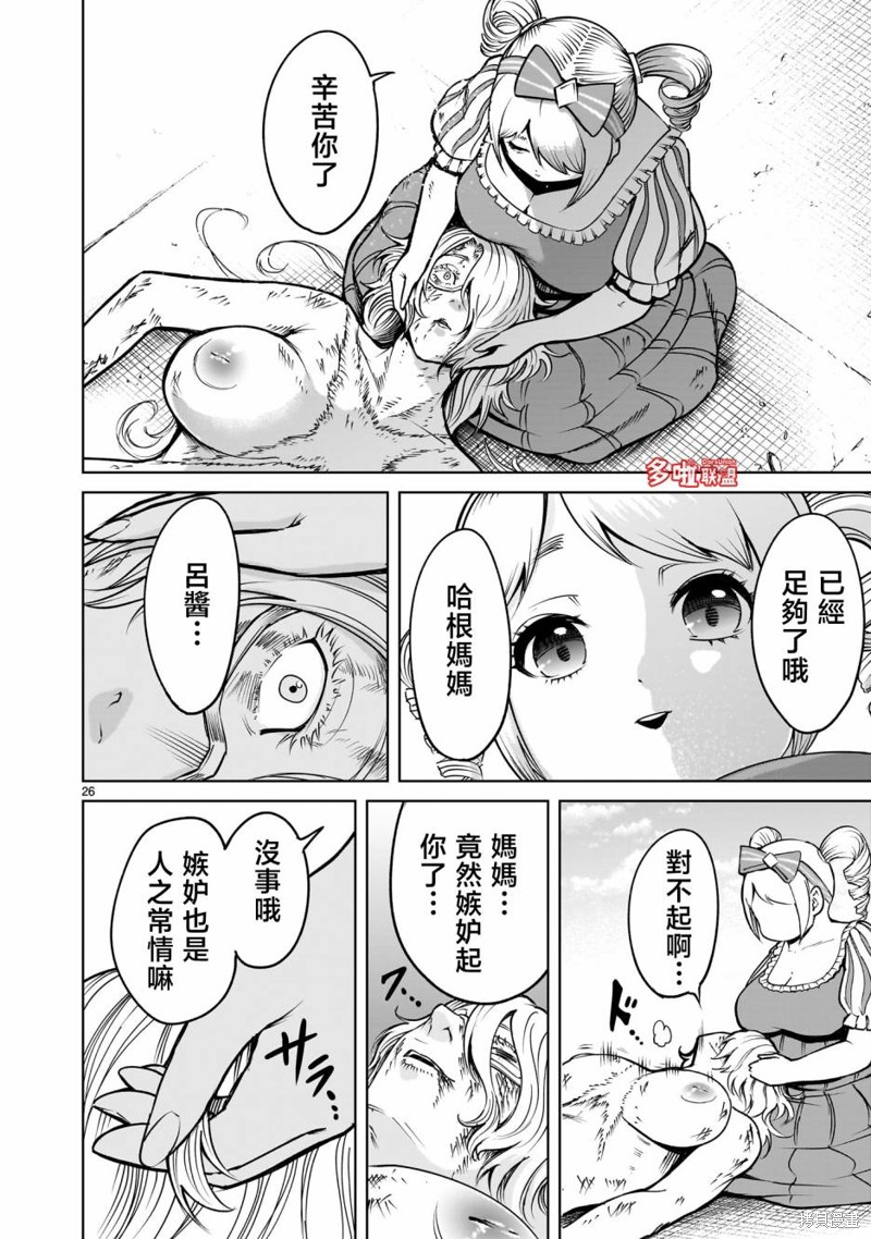 第26页