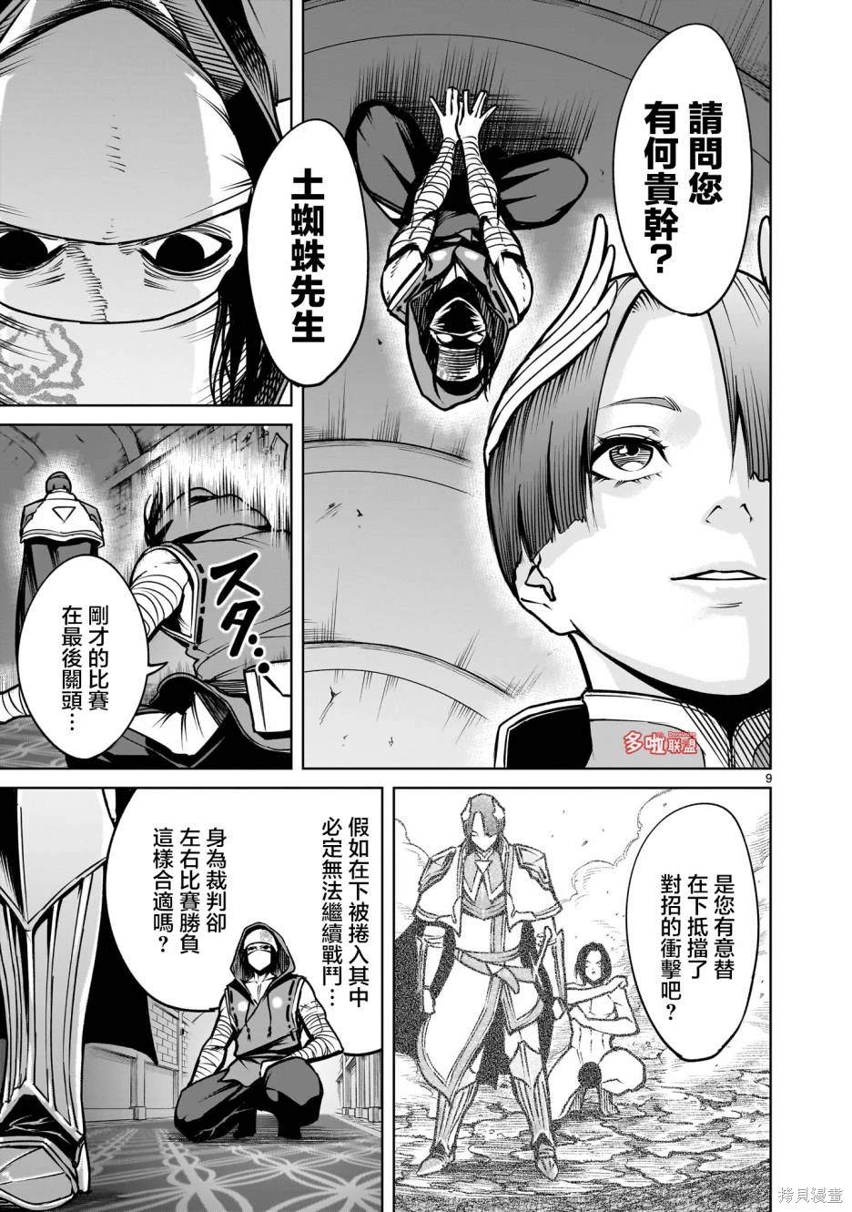 第10页