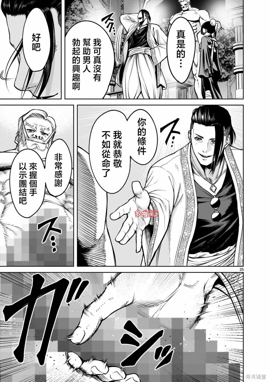 第26页