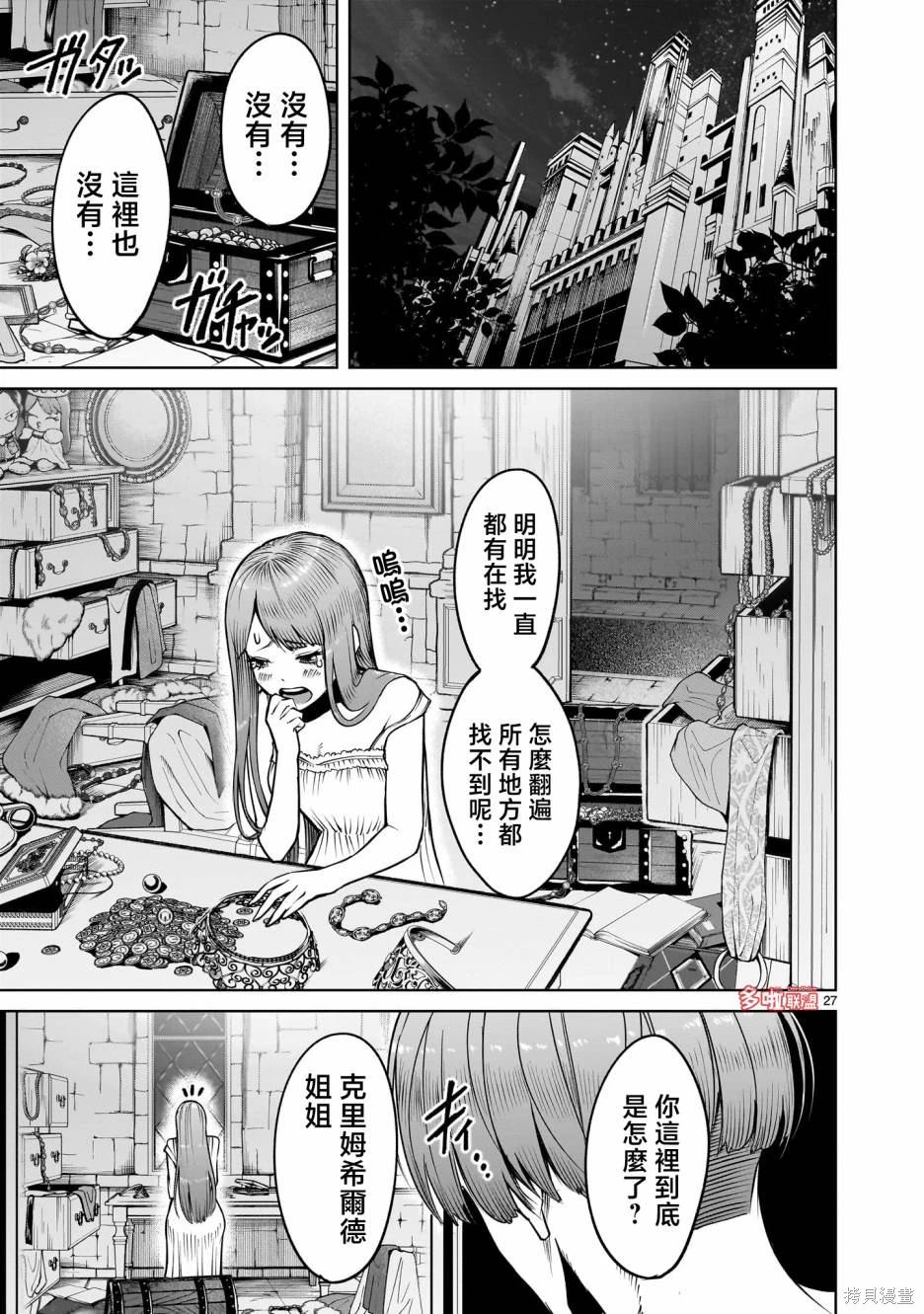 第28页