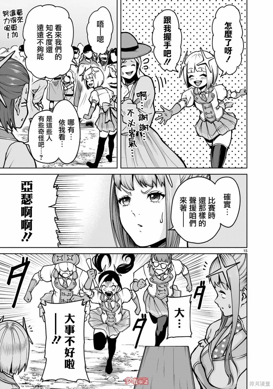 第16页
