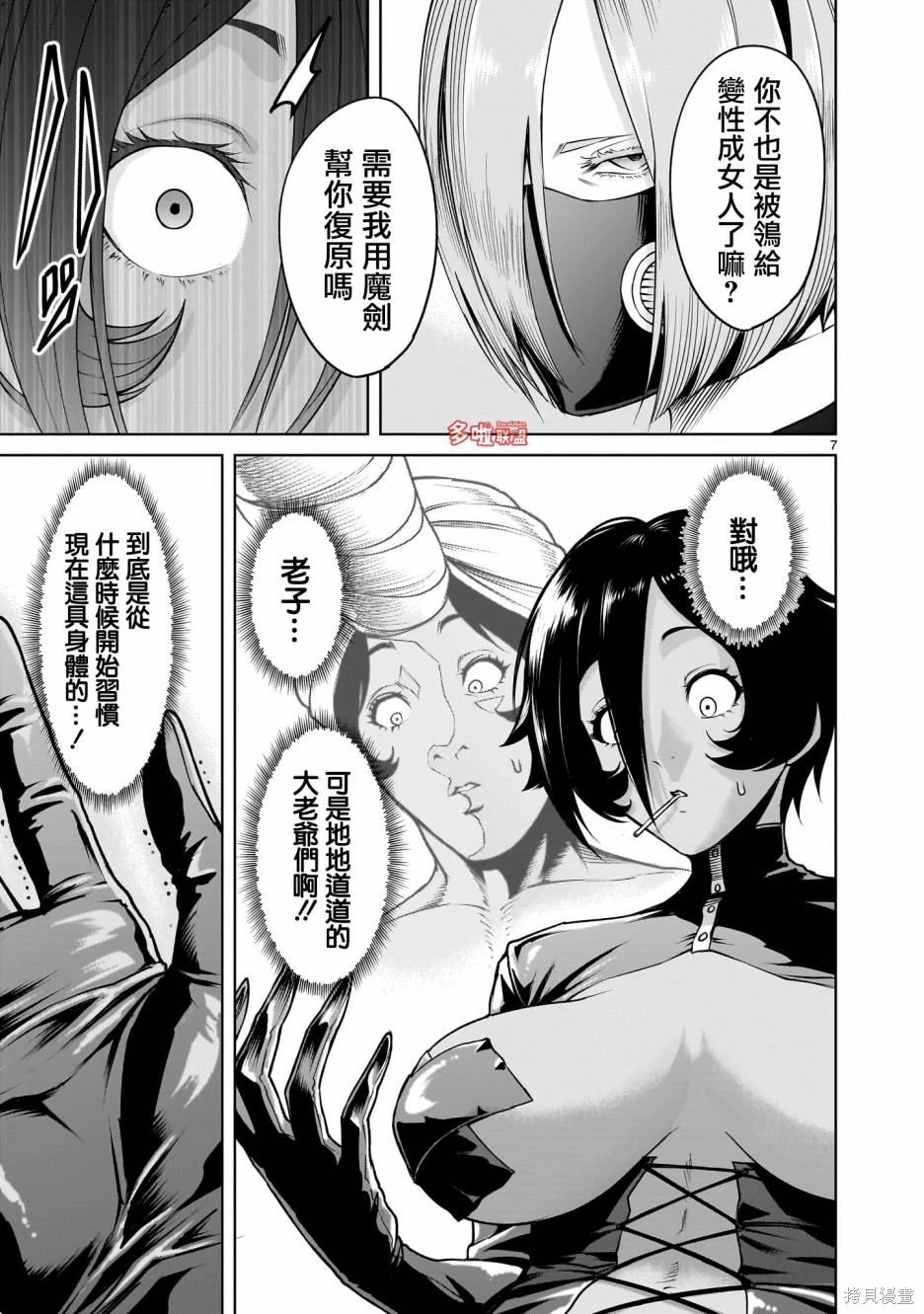 第8页