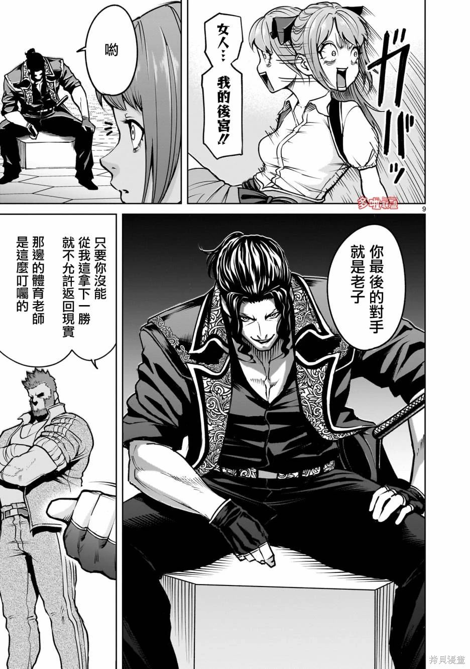 第10页