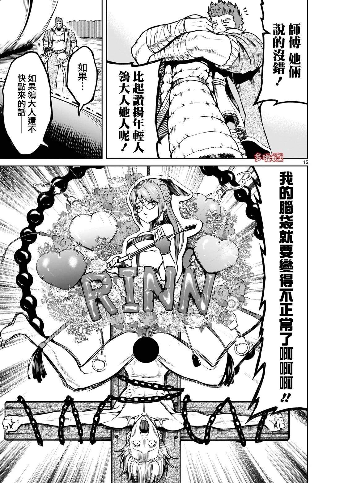 第16页