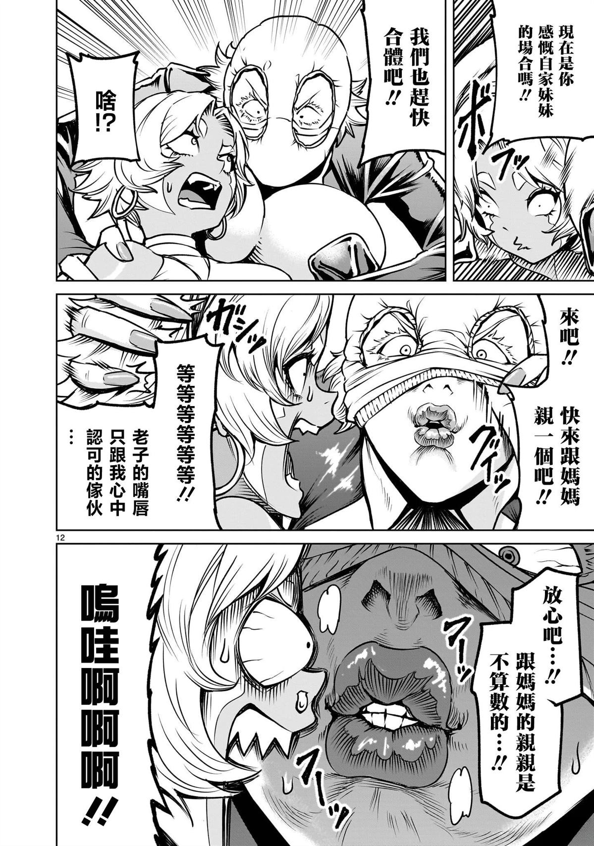 第12页