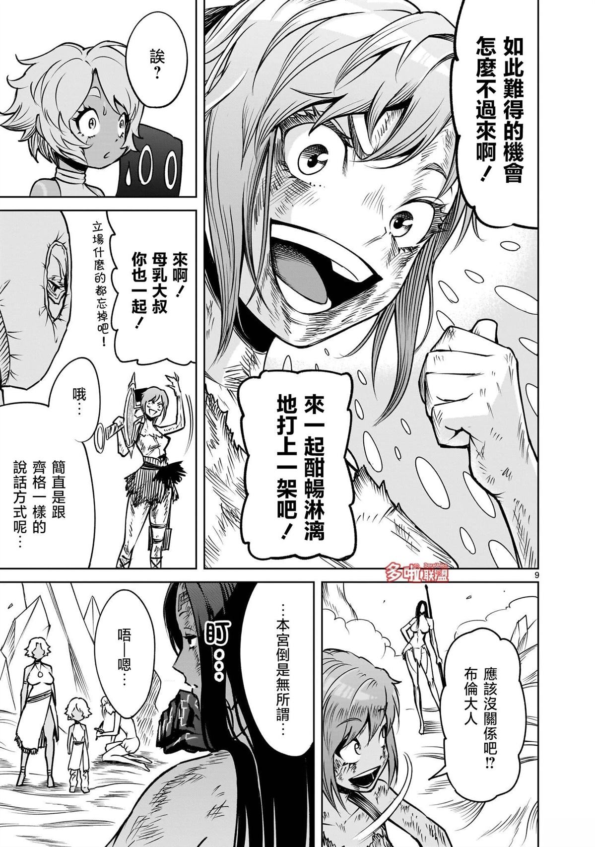 第9页