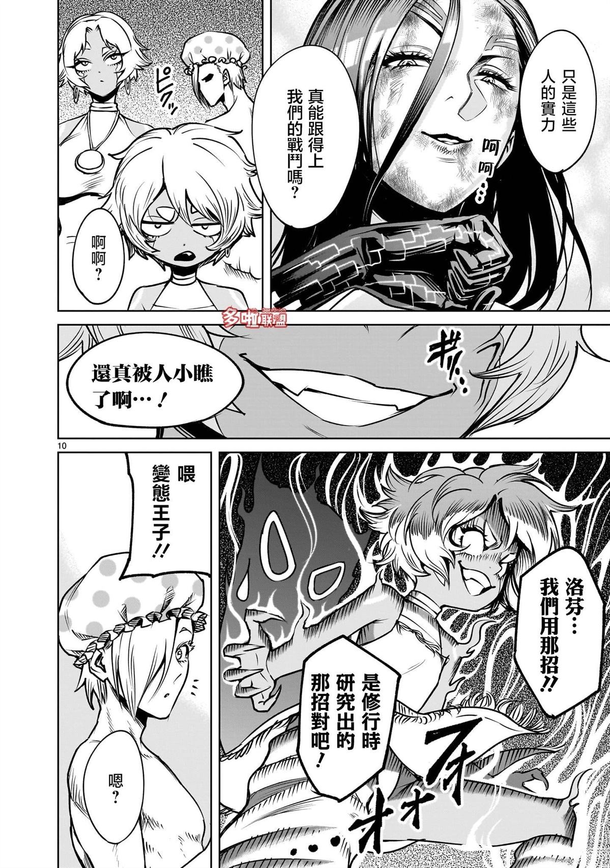 第10页