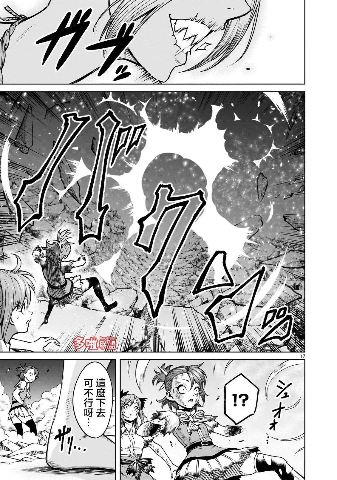 第17页