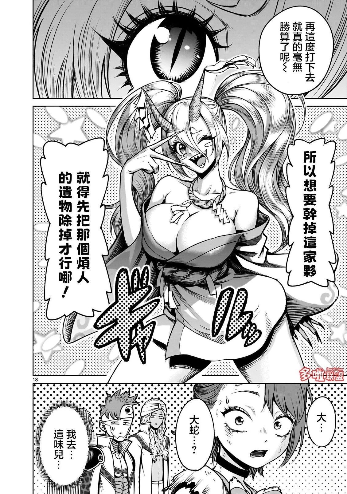 第18页