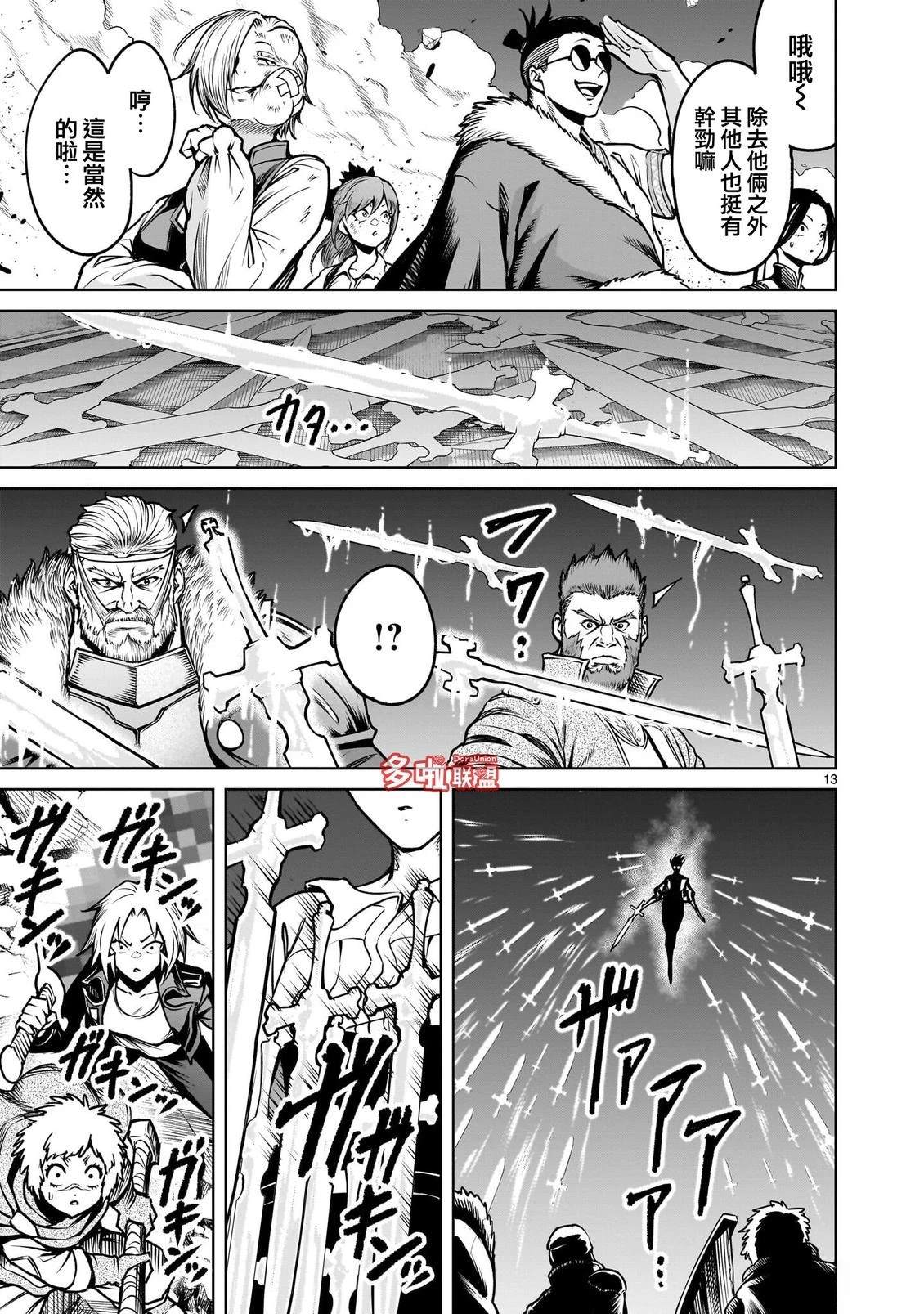 第13页