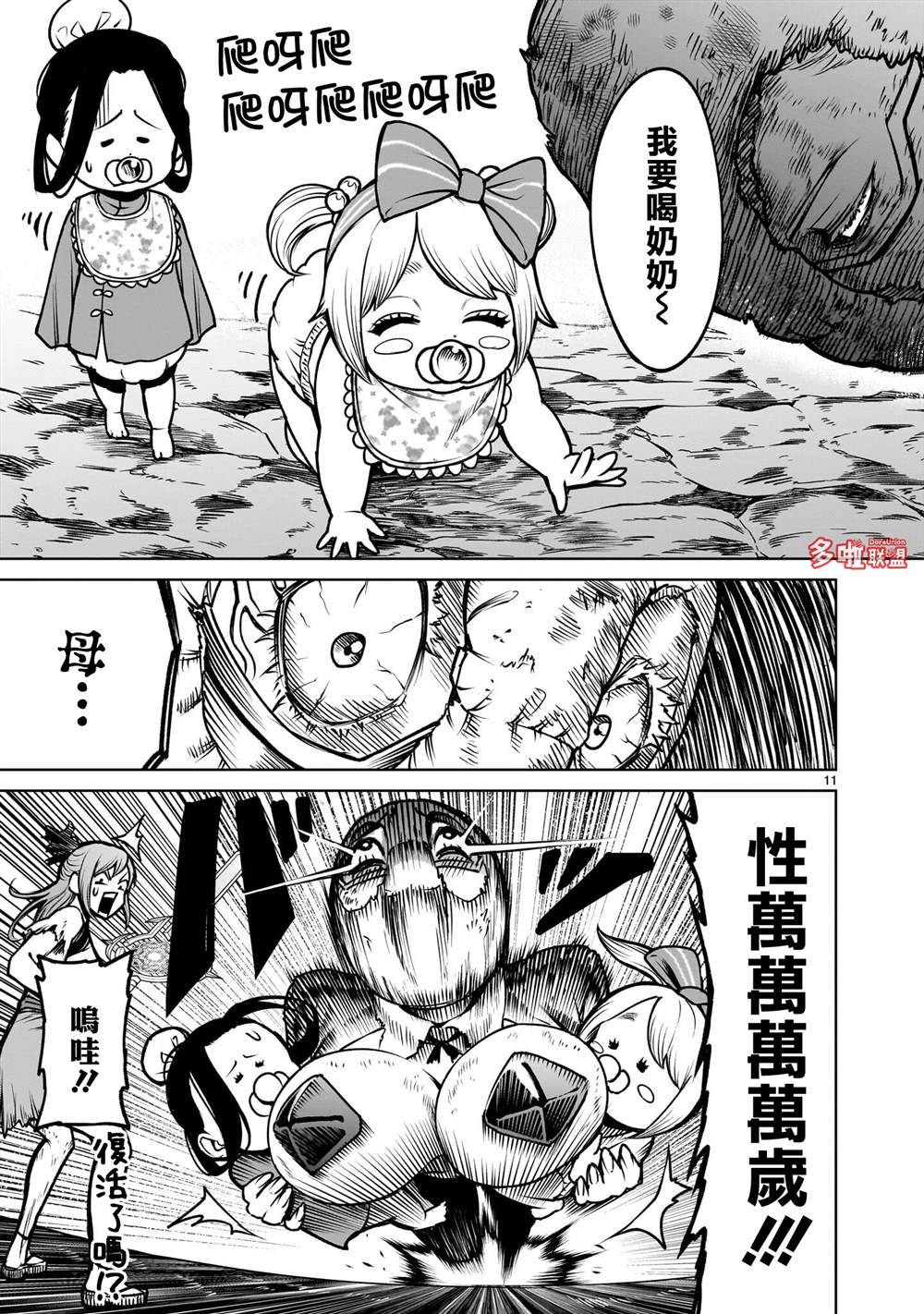 第12页