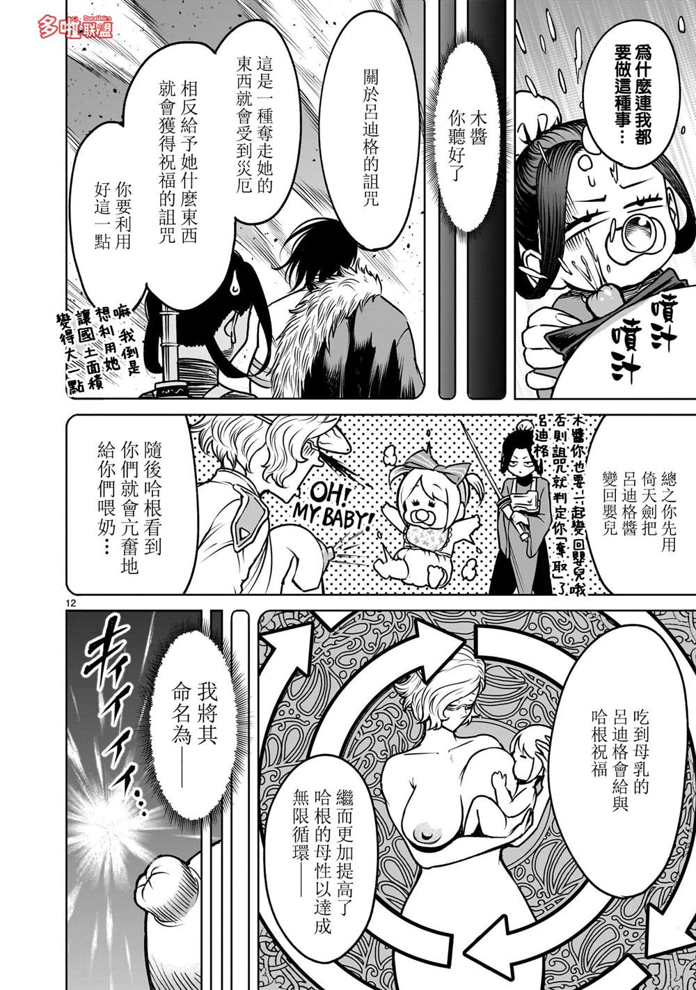 第13页