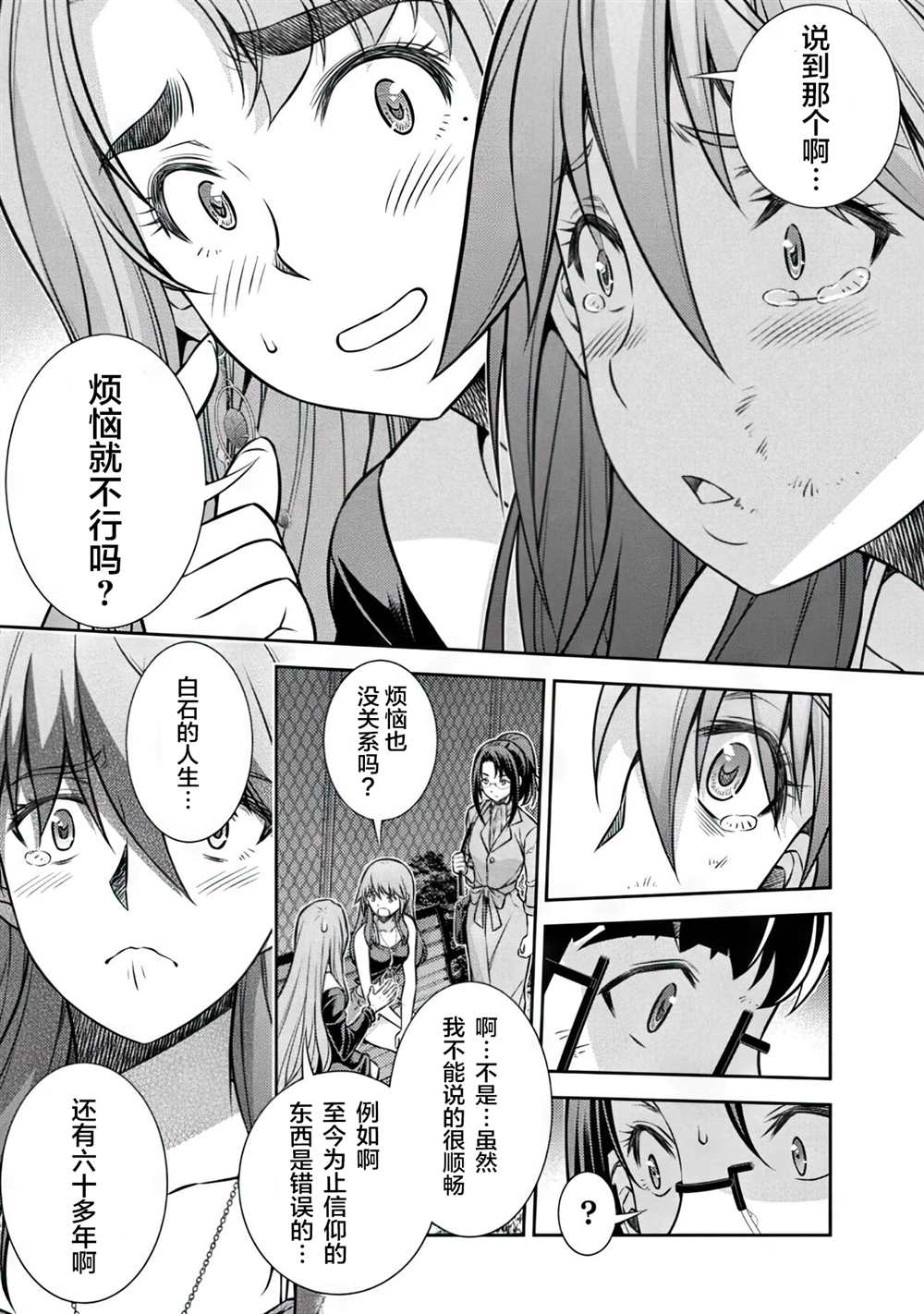 第38页