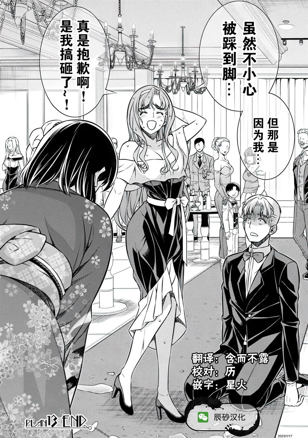 第23页