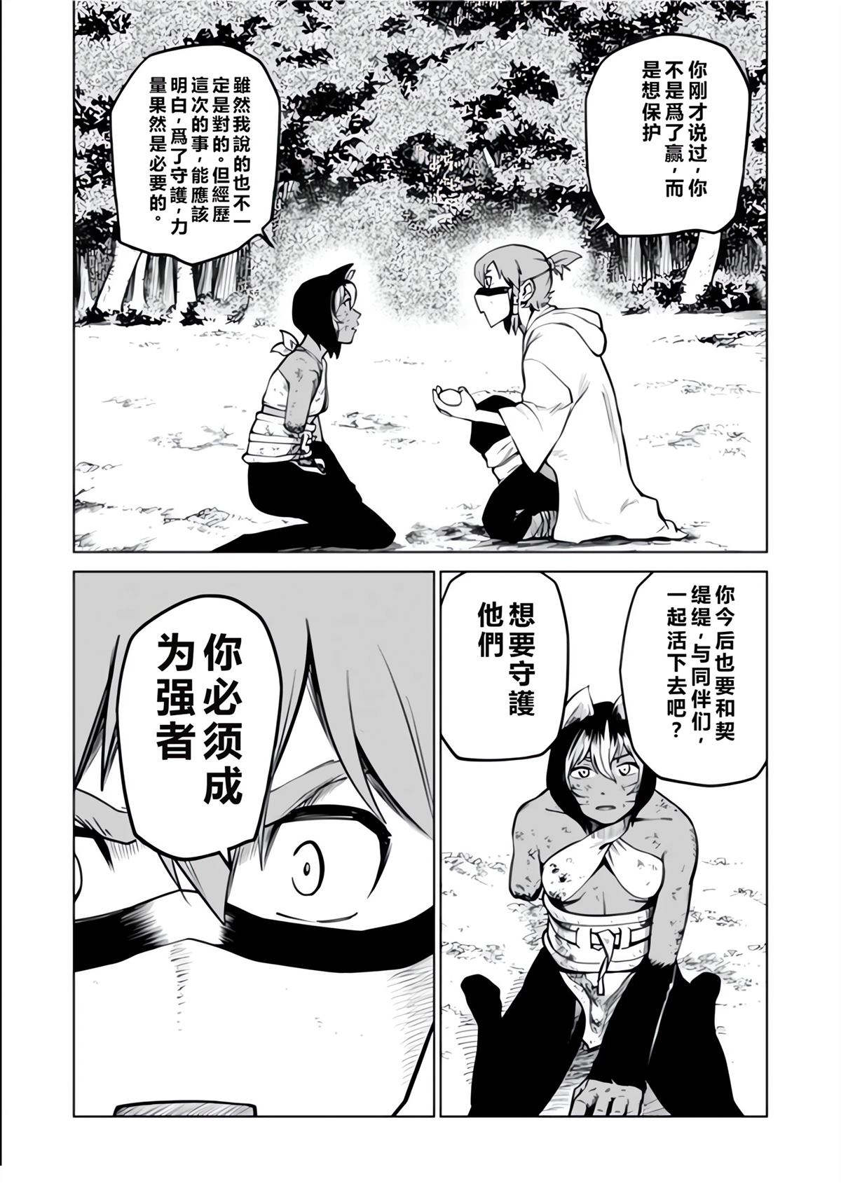 第82页