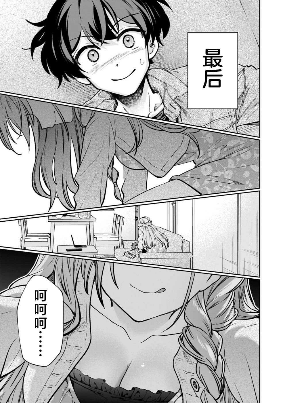 第29页