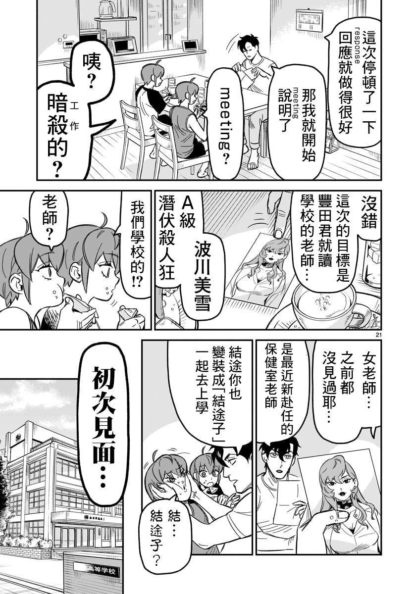 第20页