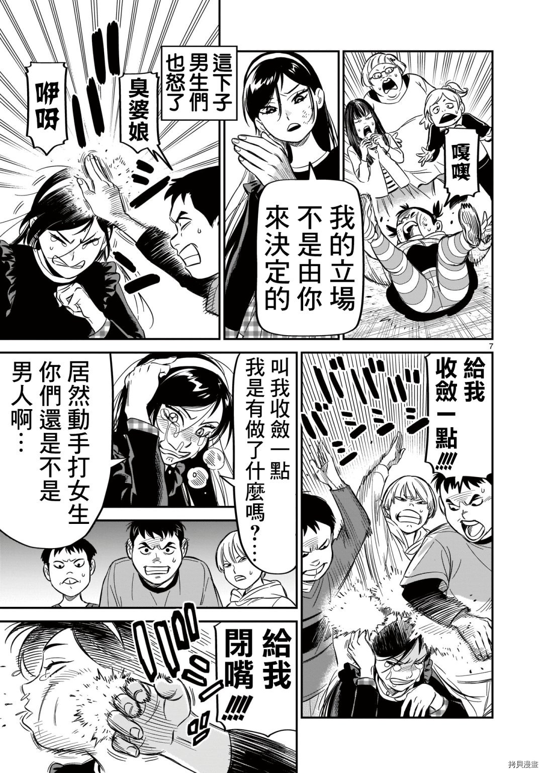 第7页