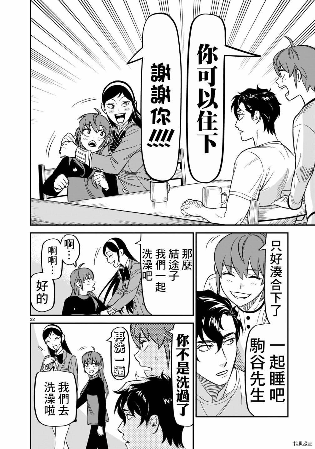 第31页
