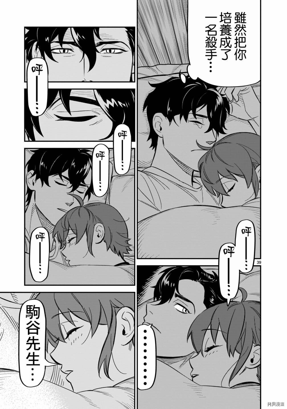 第37页