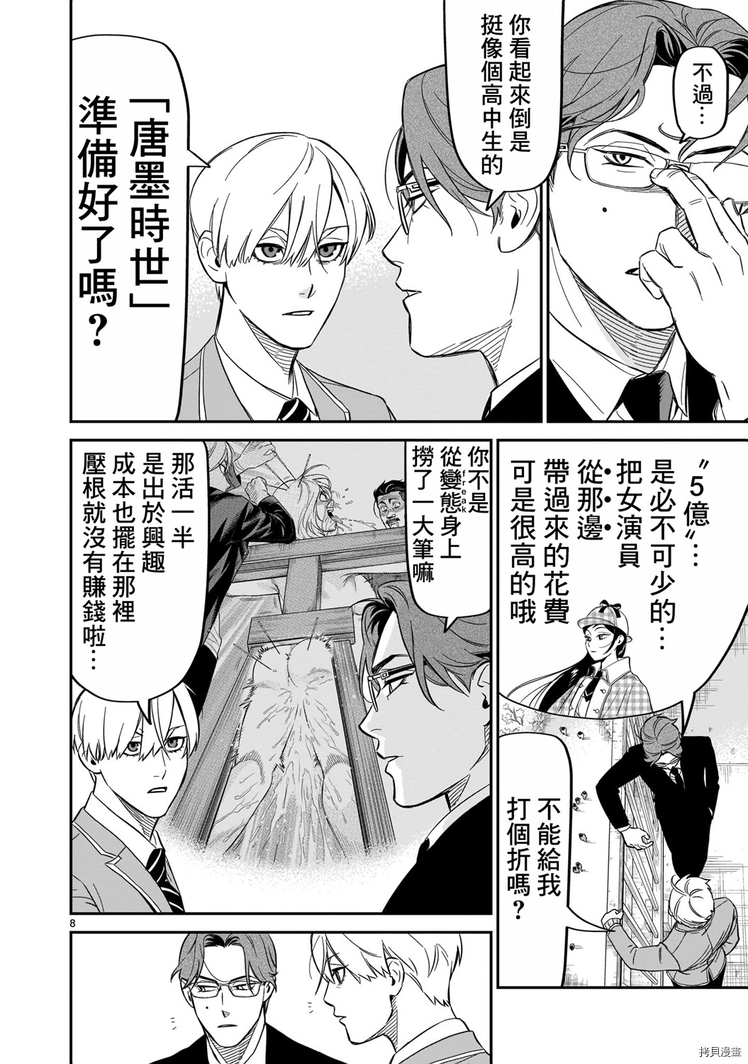 第8页