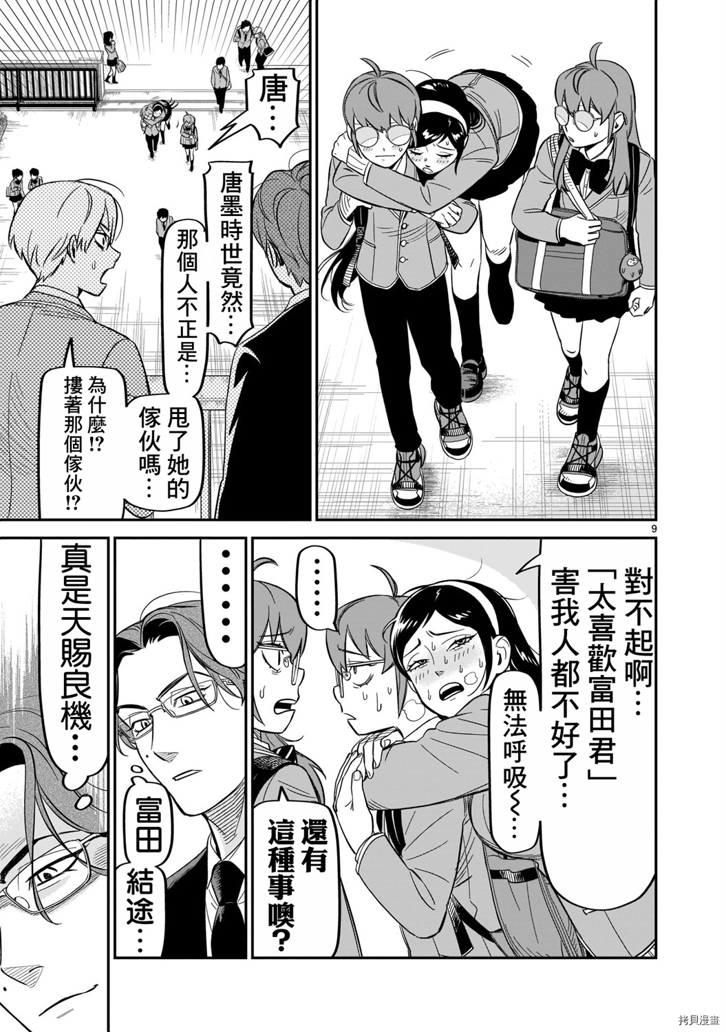 第9页