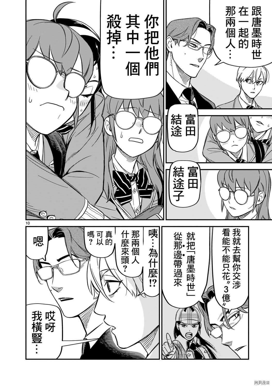 第10页