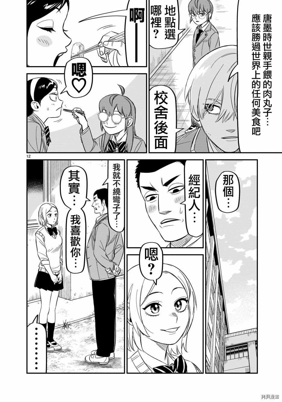 第12页