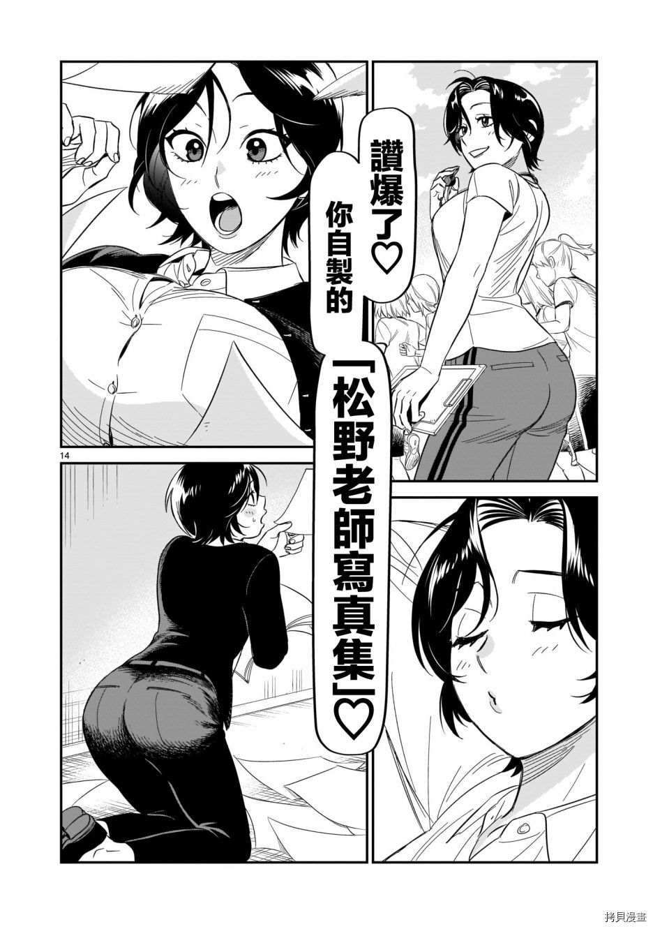 第14页