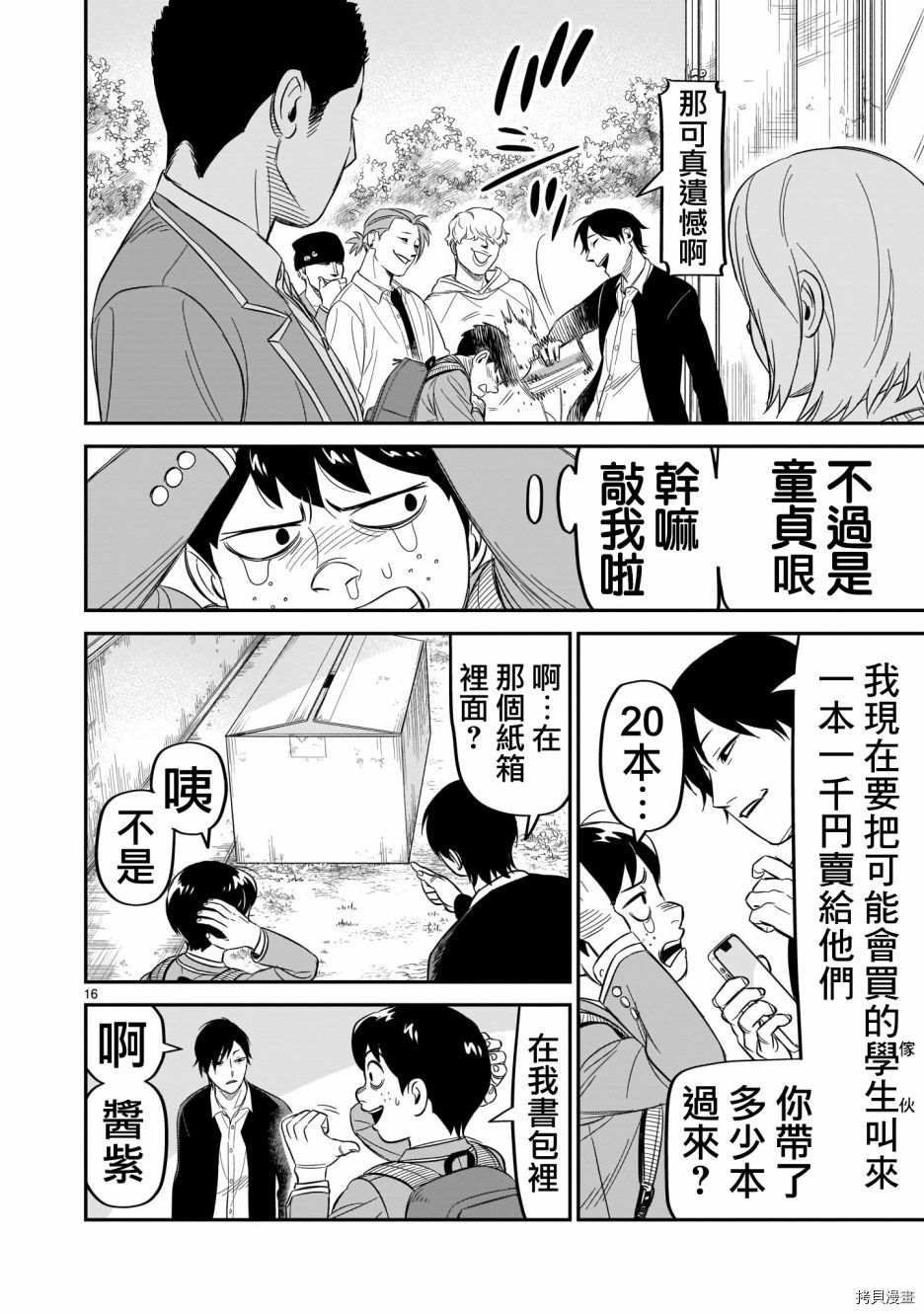 第16页