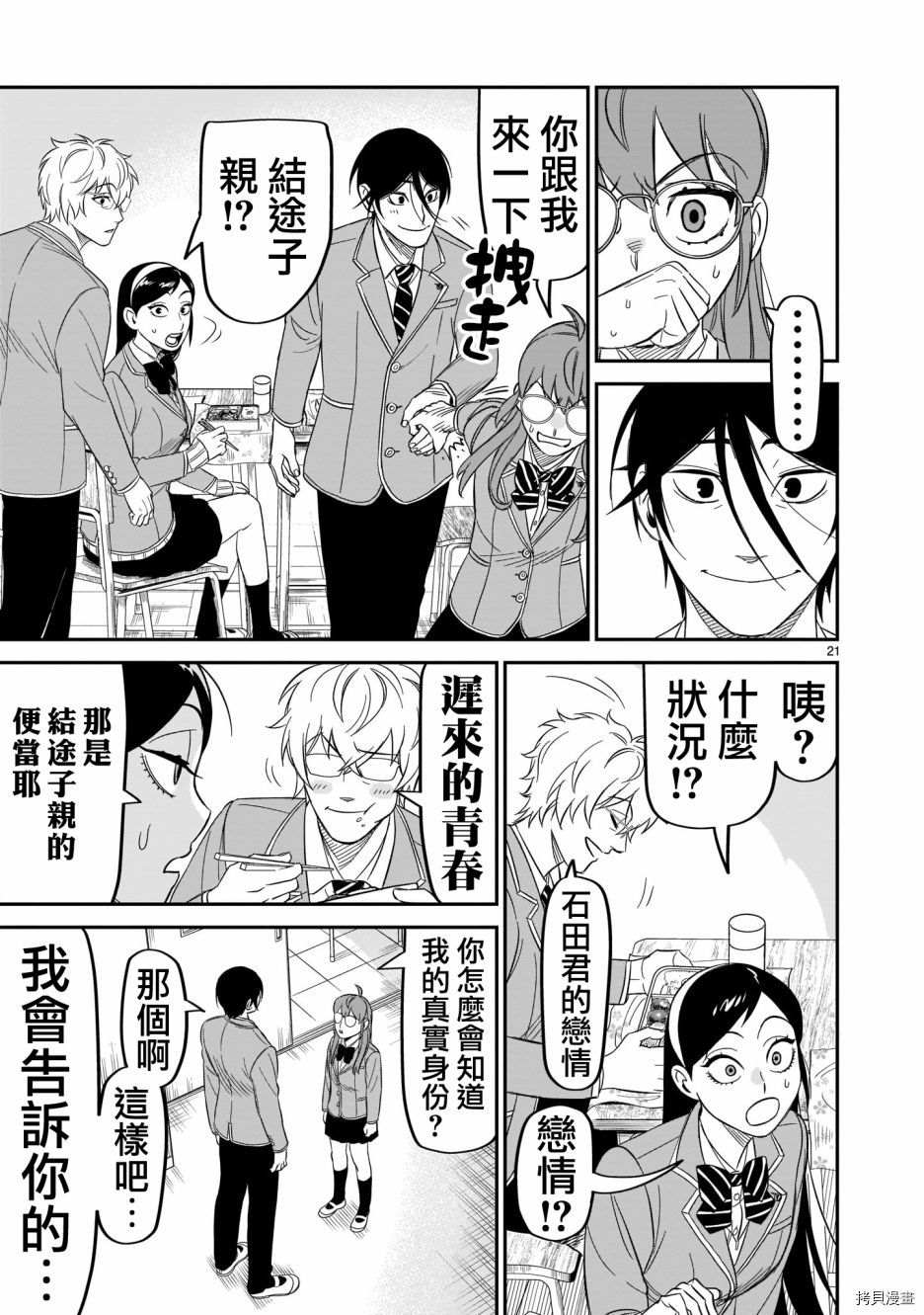 第20页