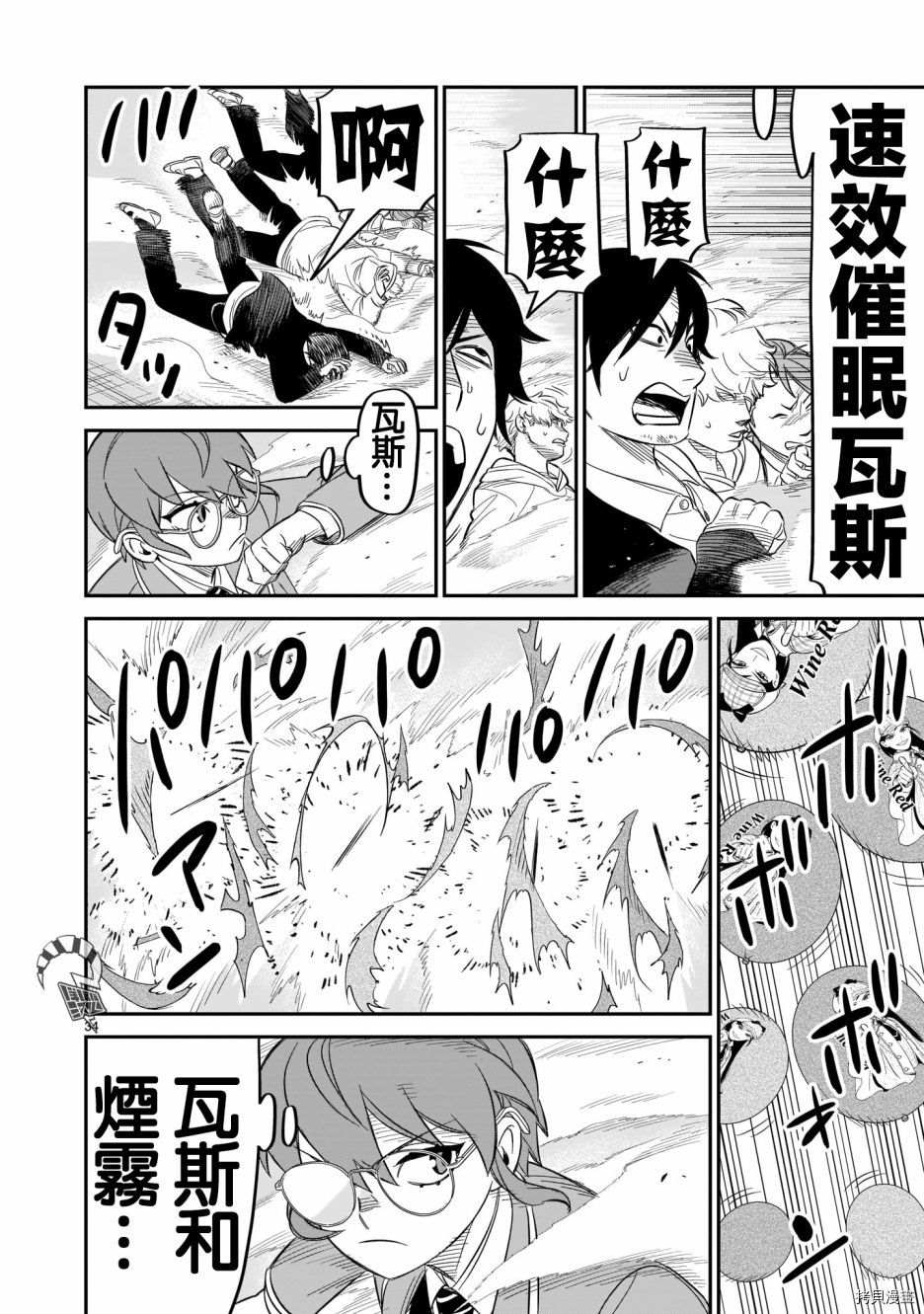 第33页