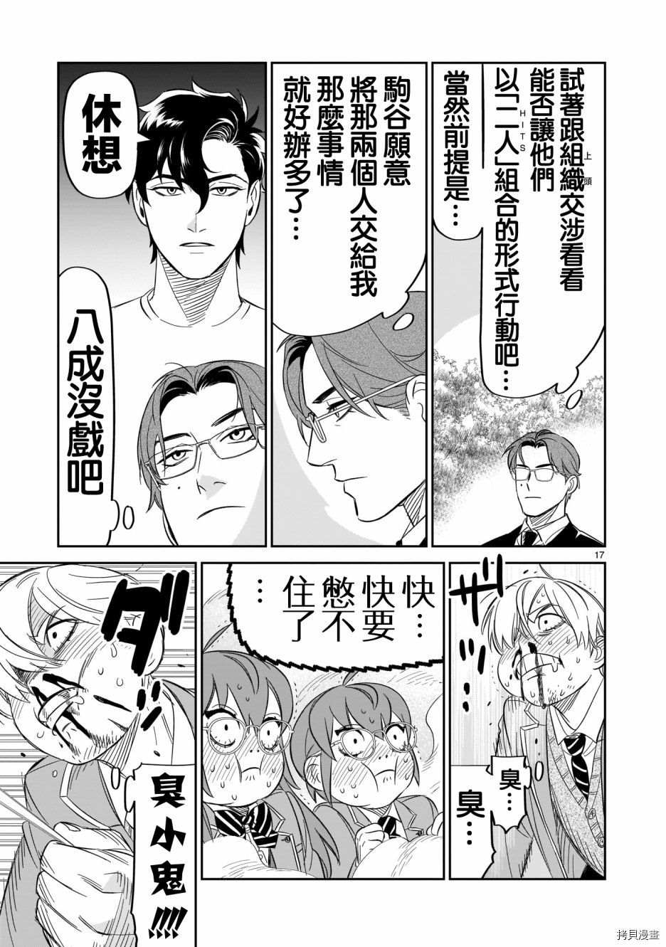 第15页